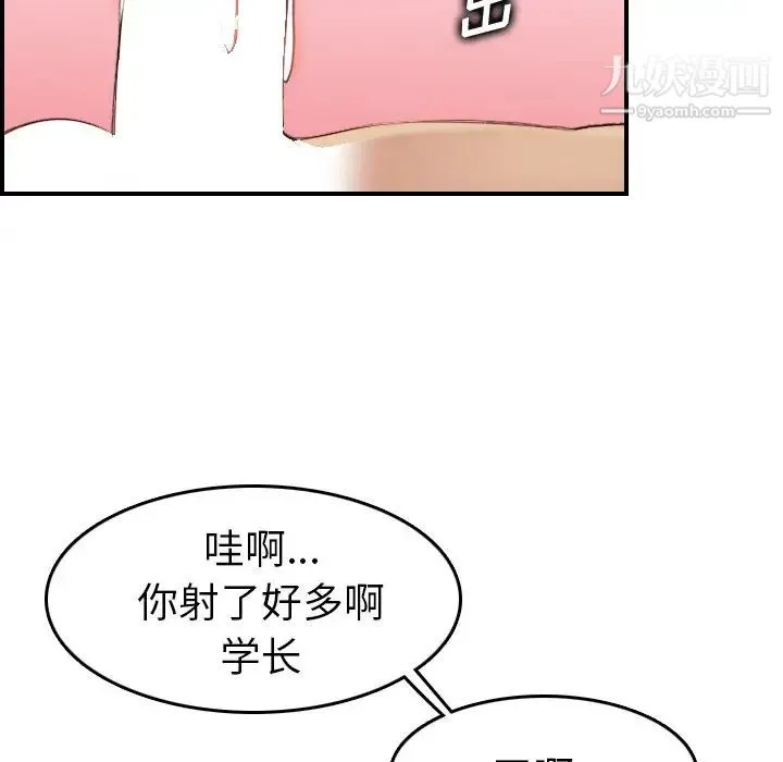 妈妈是女大学生 - 第28话 - page 116