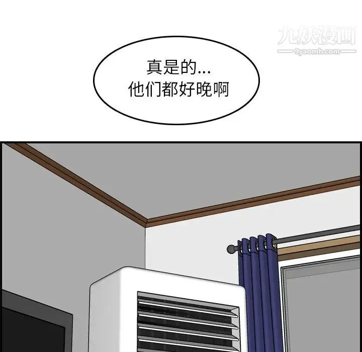 妈妈是女大学生 - 第28话 - page 122