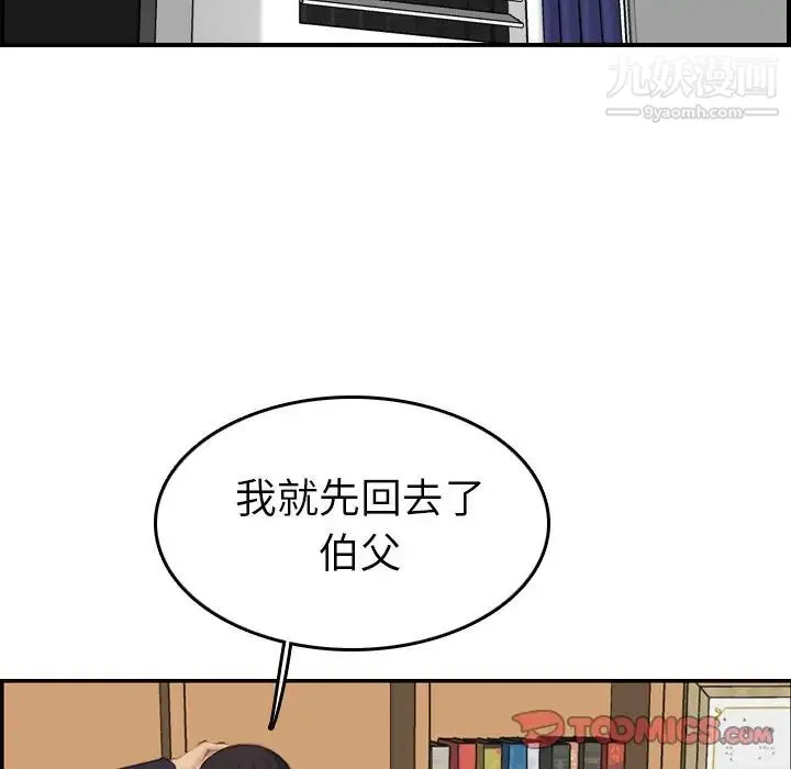 妈妈是女大学生 - 第28话 - page 123