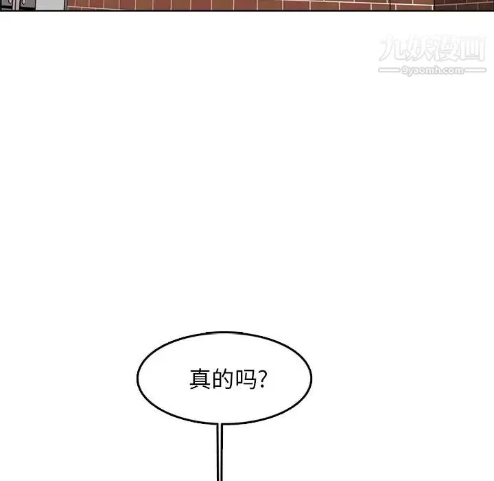 妈妈是女大学生 - 第42话 - page 5