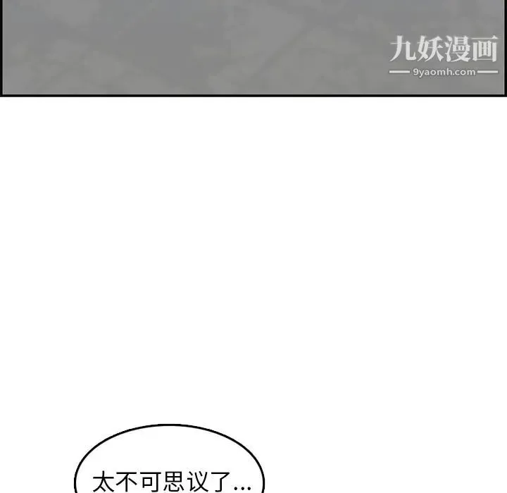 妈妈是女大学生 - 第42话 - page 7