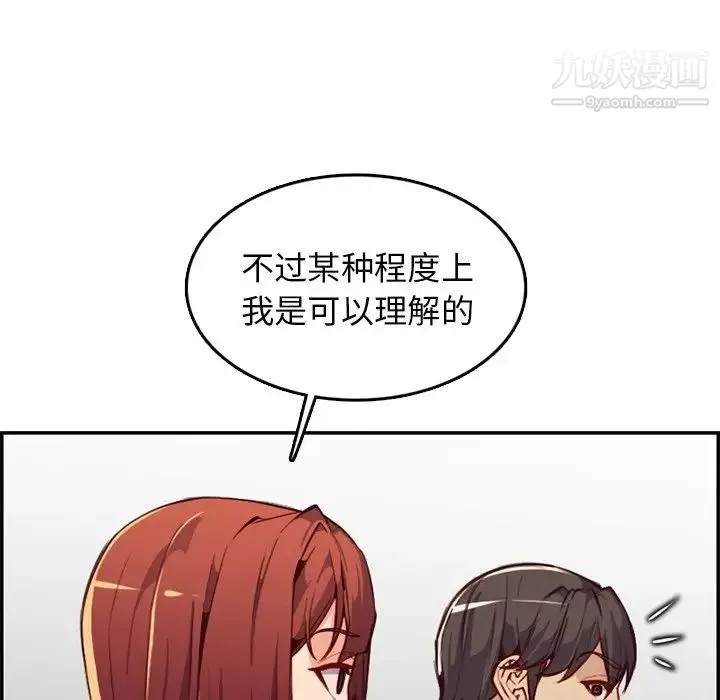 妈妈是女大学生 - 第42话 - page 11