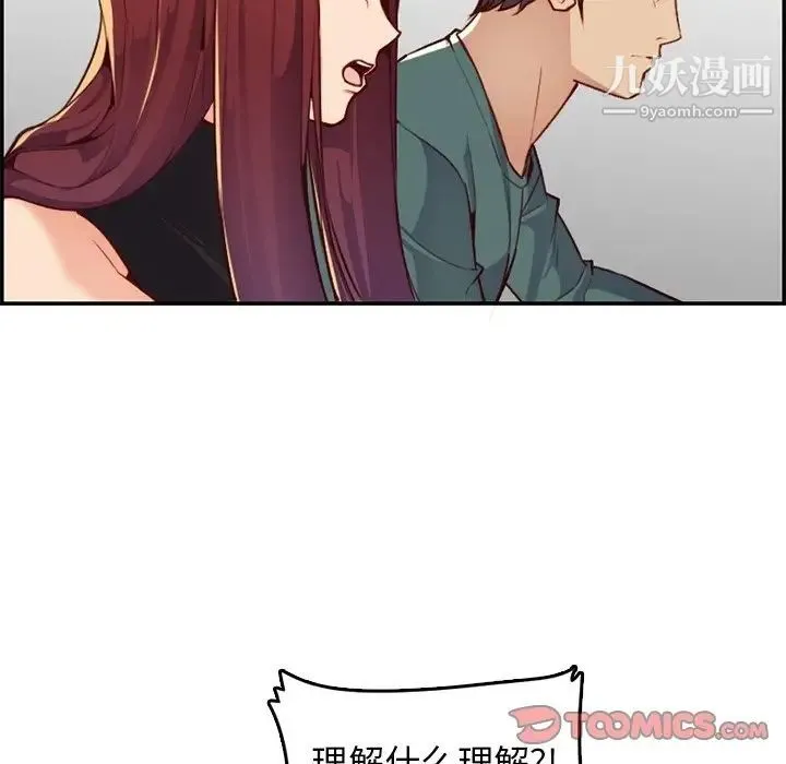 妈妈是女大学生 - 第42话 - page 12