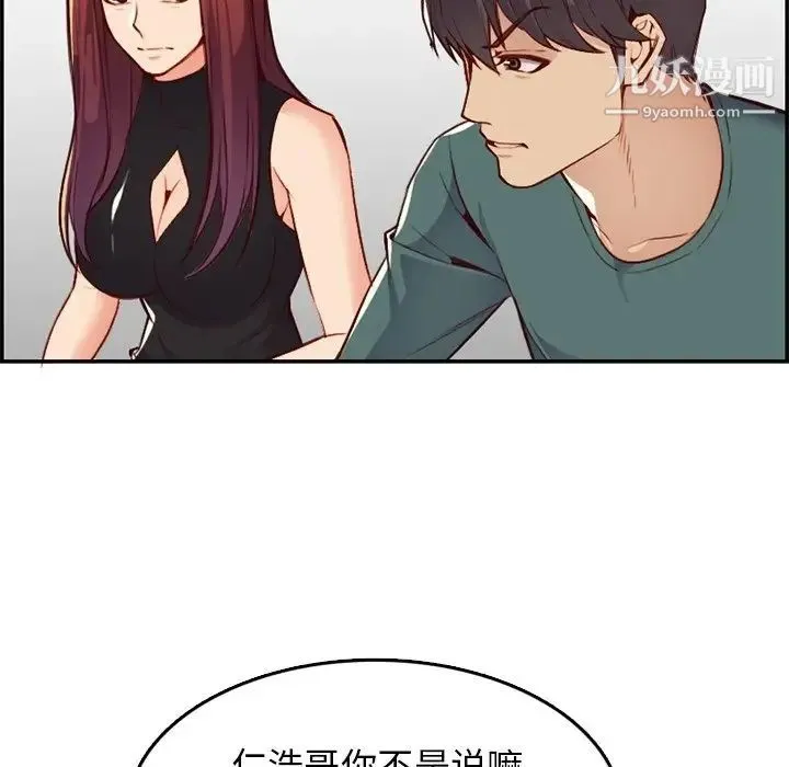 妈妈是女大学生 - 第42话 - page 17