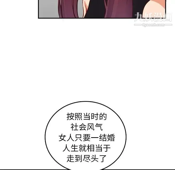 妈妈是女大学生 - 第42话 - page 19