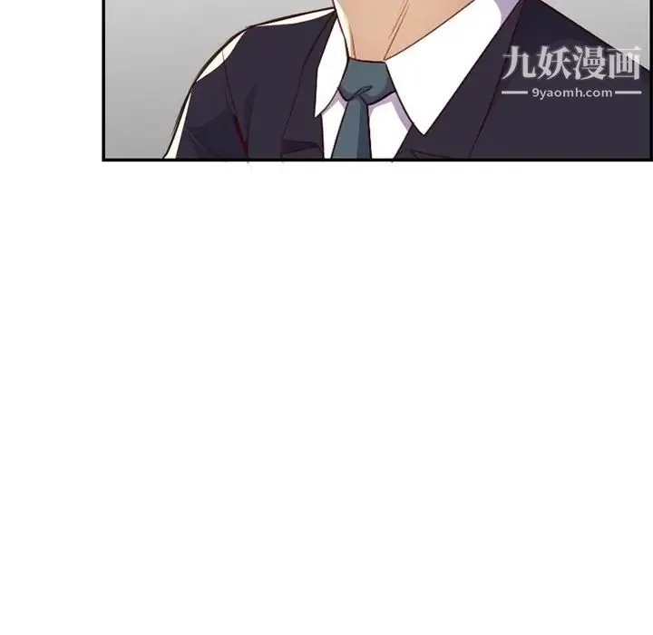 妈妈是女大学生 - 第42话 - page 44