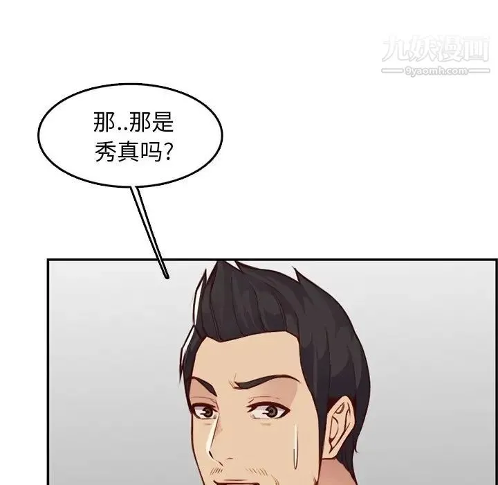 妈妈是女大学生 - 第42话 - page 49