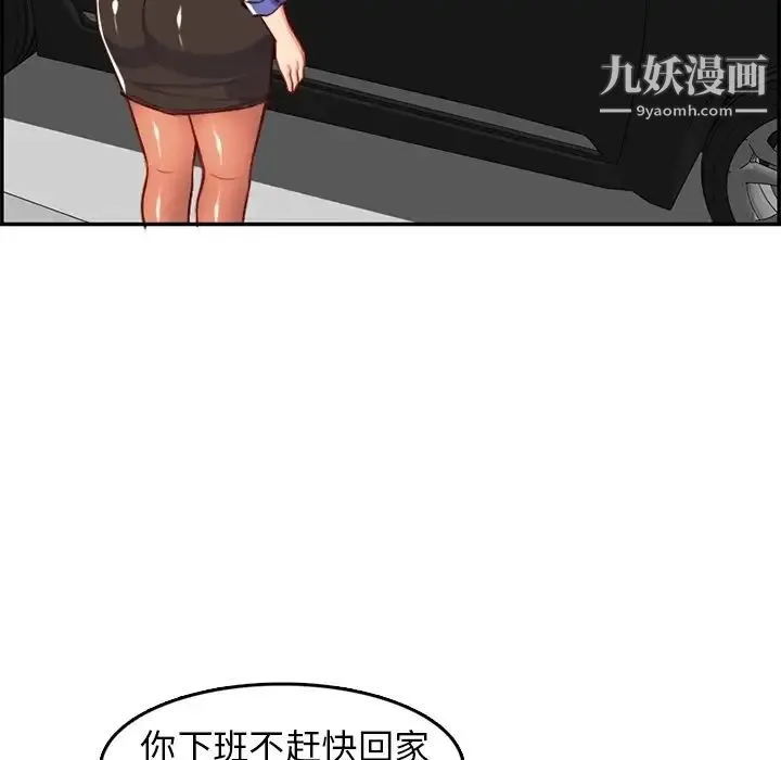 妈妈是女大学生 - 第42话 - page 56