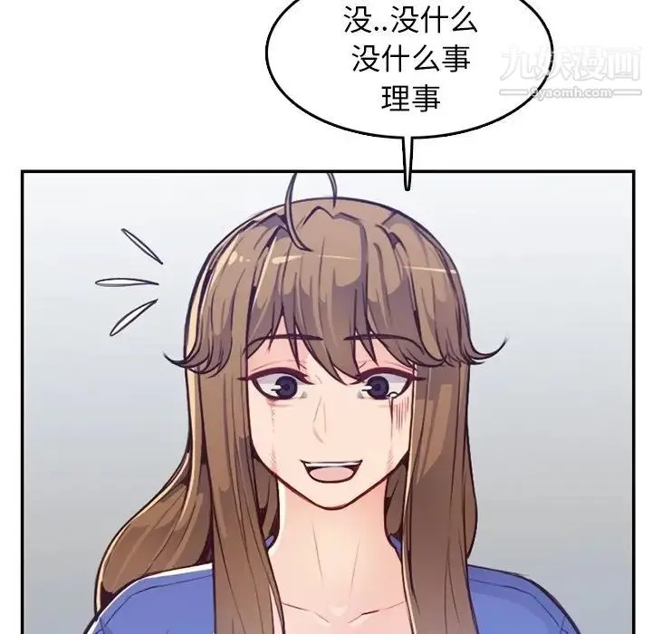 妈妈是女大学生 - 第42话 - page 59
