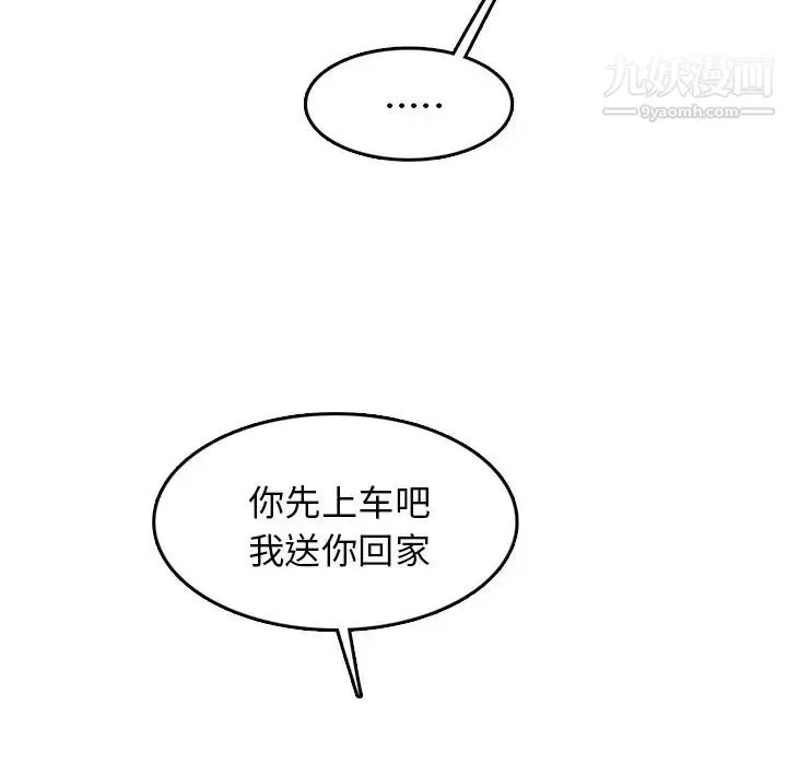 妈妈是女大学生 - 第42话 - page 62