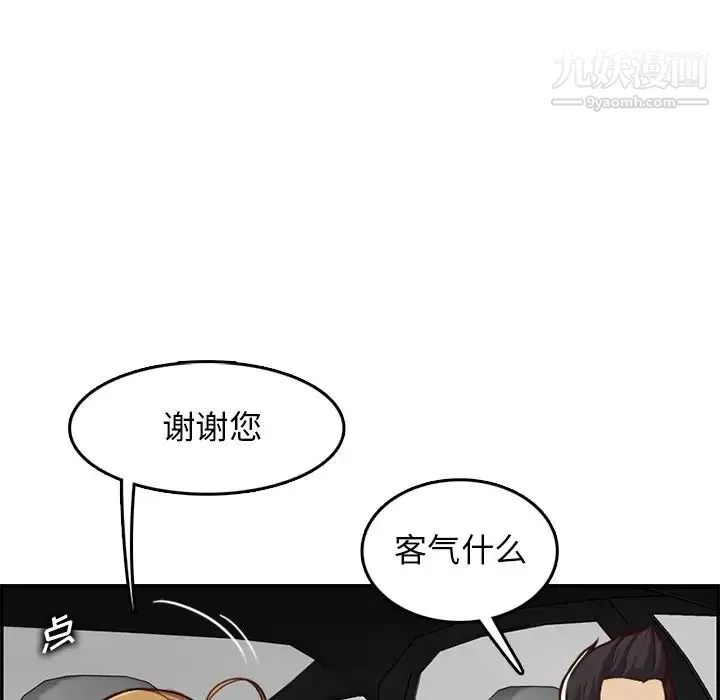 妈妈是女大学生 - 第42话 - page 70