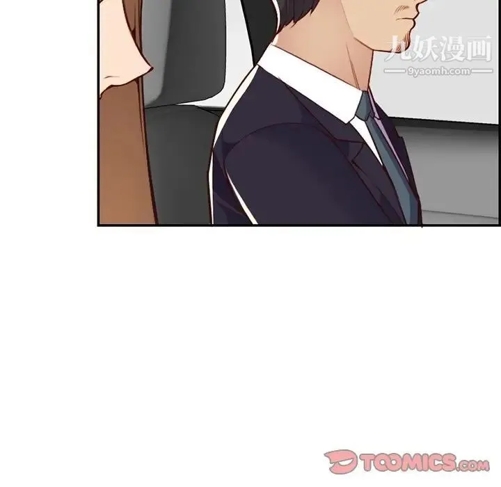 妈妈是女大学生 - 第42话 - page 75