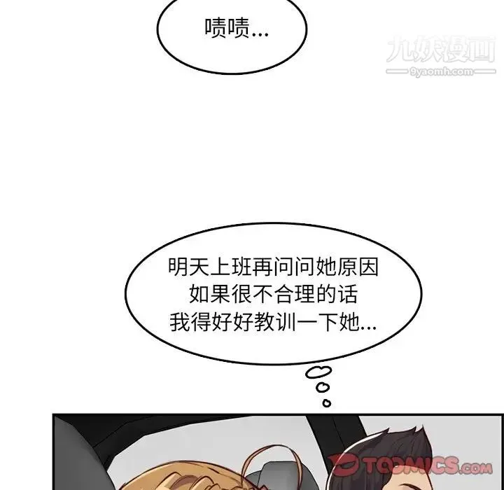 妈妈是女大学生 - 第42话 - page 81