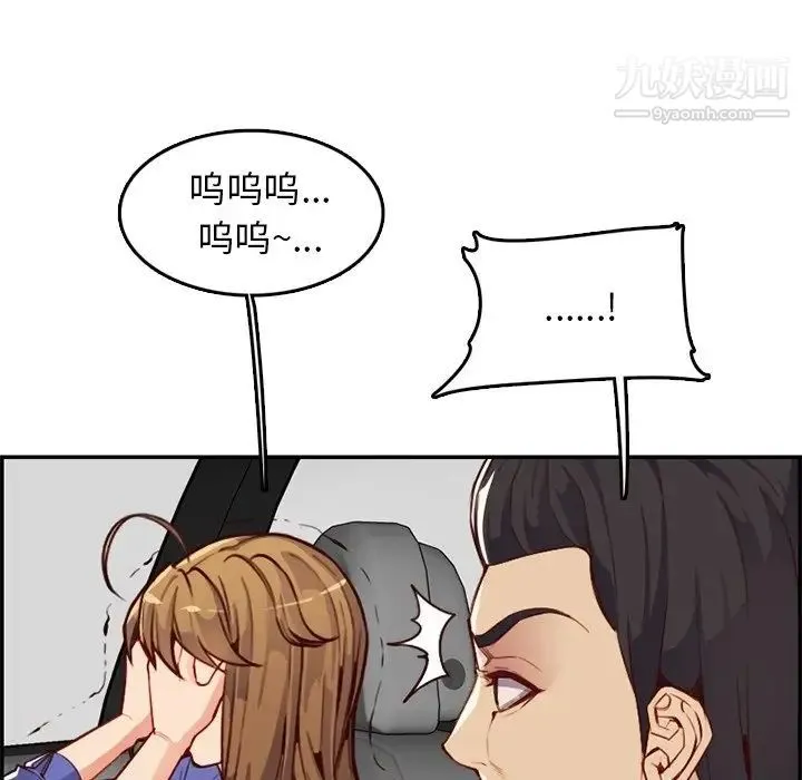 妈妈是女大学生 - 第42话 - page 83