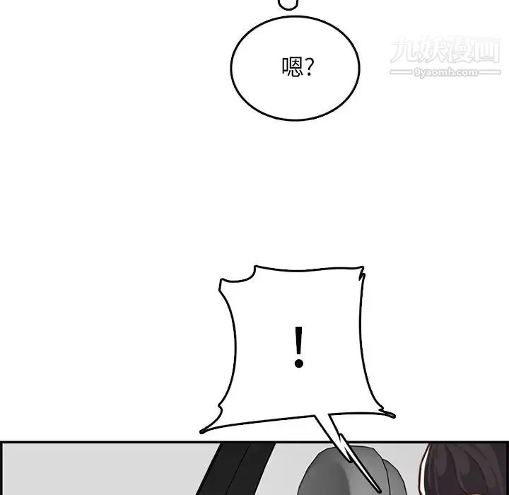 妈妈是女大学生 - 第42话 - page 88