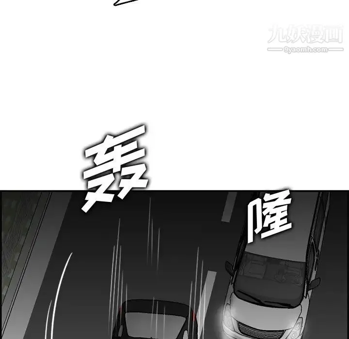 妈妈是女大学生 - 第42话 - page 92