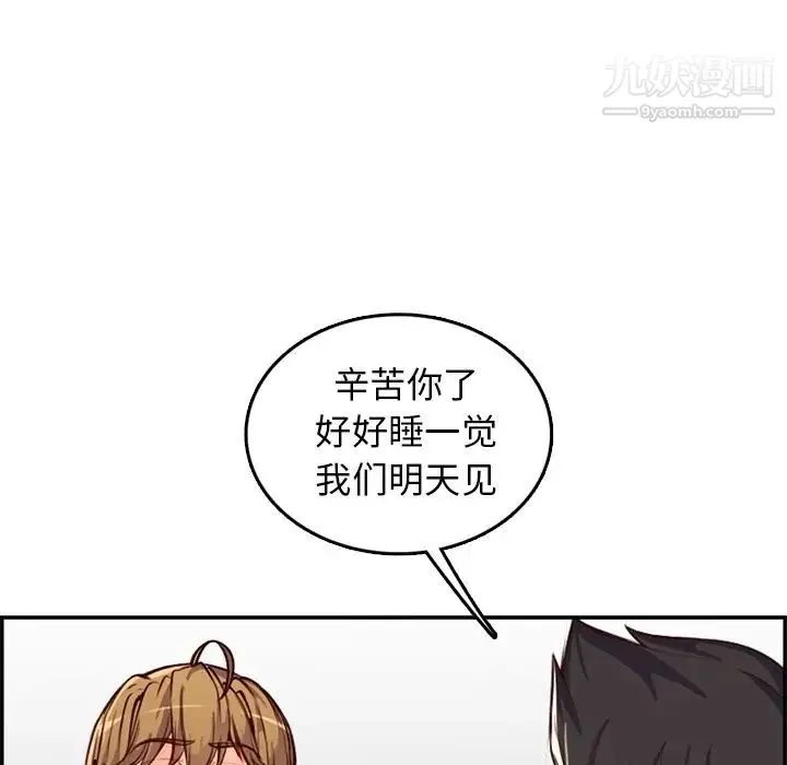 妈妈是女大学生 - 第42话 - page 104