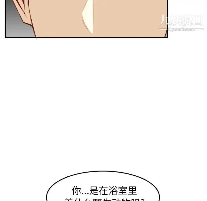 妈妈是女大学生 - 第42话 - page 122