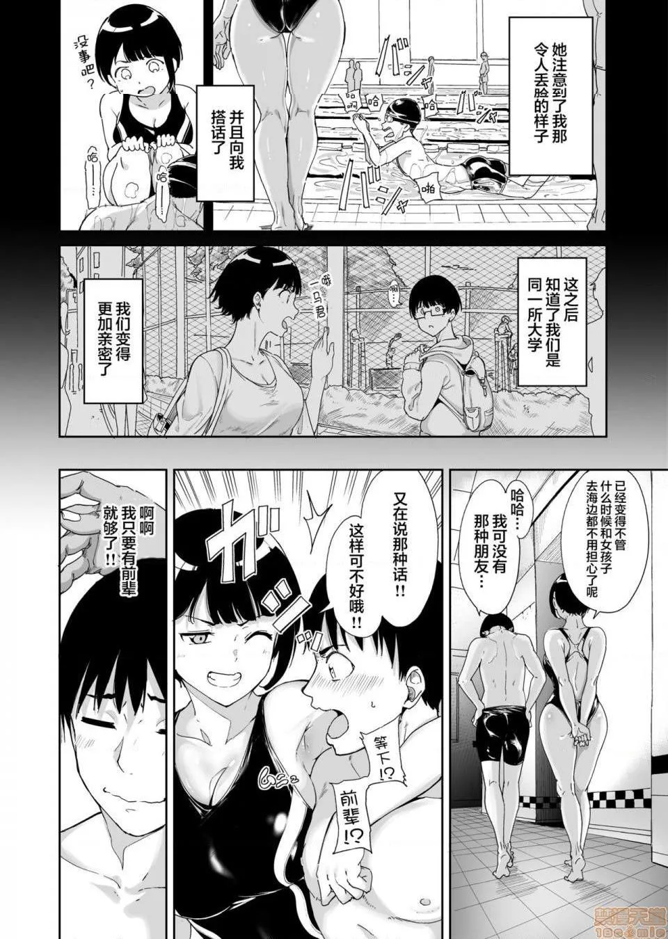 [短篇][ネコチワワ。(あるぷ)]憧れ彼女の理想と现実 - 开始阅读 - page 4