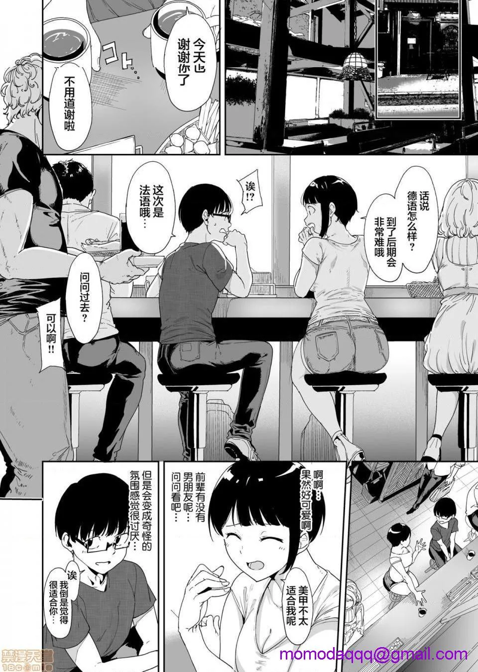 [短篇][ネコチワワ。(あるぷ)]憧れ彼女の理想と现実 - 开始阅读 - page 6