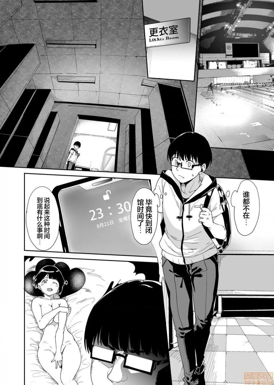 [短篇][ネコチワワ。(あるぷ)]憧れ彼女の理想と现実 - 开始阅读 - page 10