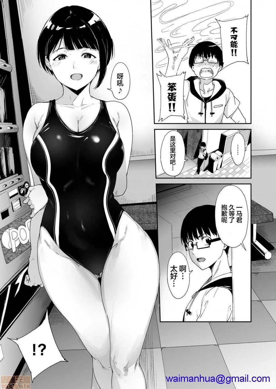 [短篇][ネコチワワ。(あるぷ)]憧れ彼女の理想と现実 - 开始阅读 - page 11