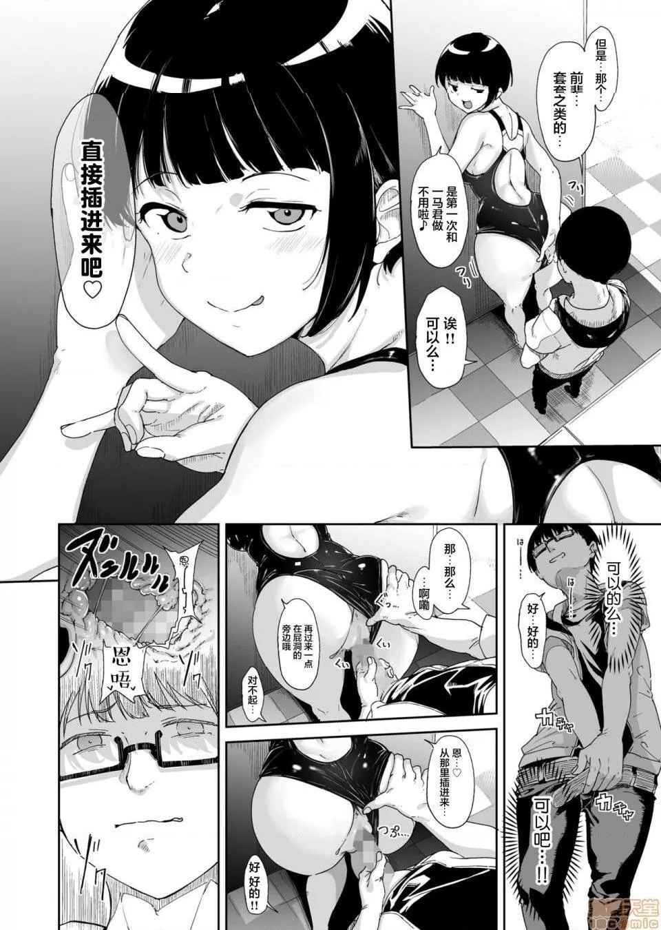 [短篇][ネコチワワ。(あるぷ)]憧れ彼女の理想と现実 - 开始阅读 - page 18