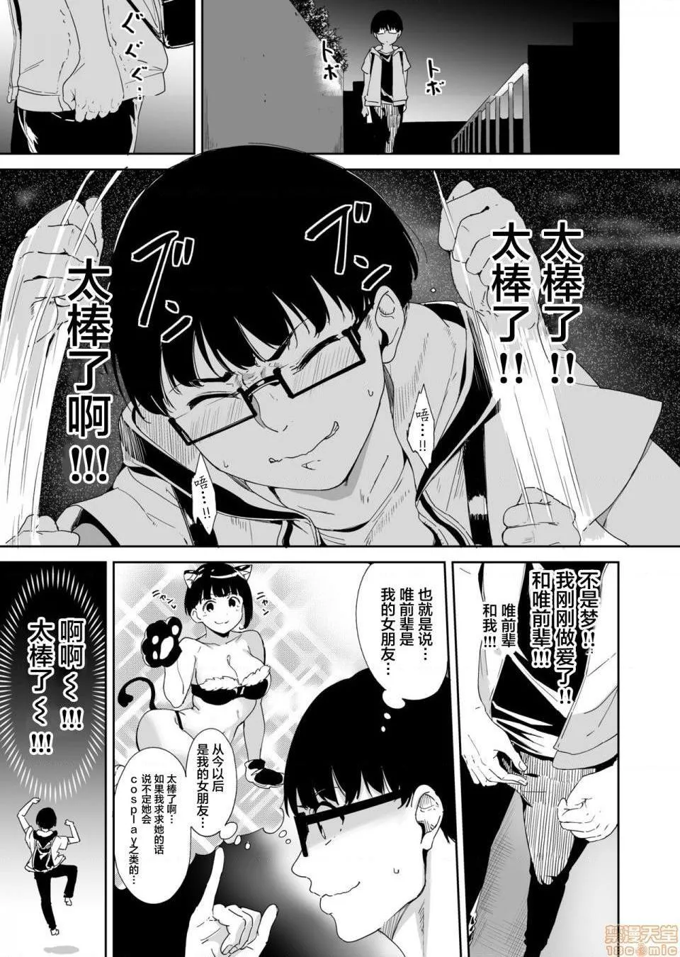 [短篇][ネコチワワ。(あるぷ)]憧れ彼女の理想と现実 - 开始阅读 - page 23