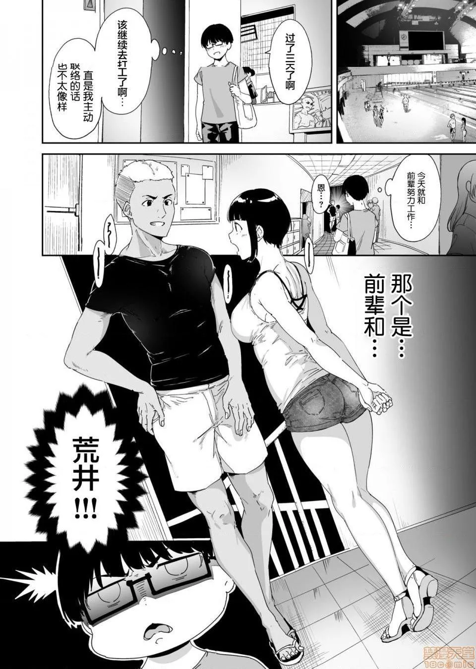 [短篇][ネコチワワ。(あるぷ)]憧れ彼女の理想と现実 - 开始阅读 - page 24