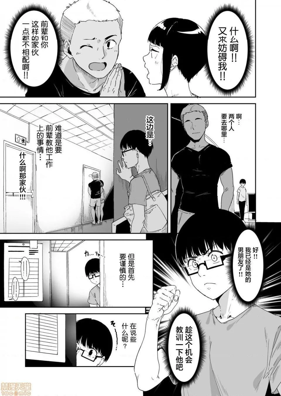 [短篇][ネコチワワ。(あるぷ)]憧れ彼女の理想と现実 - 开始阅读 - page 25