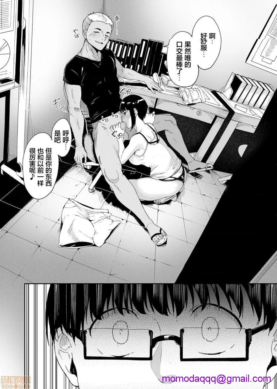 [短篇][ネコチワワ。(あるぷ)]憧れ彼女の理想と现実 - 开始阅读 - page 26