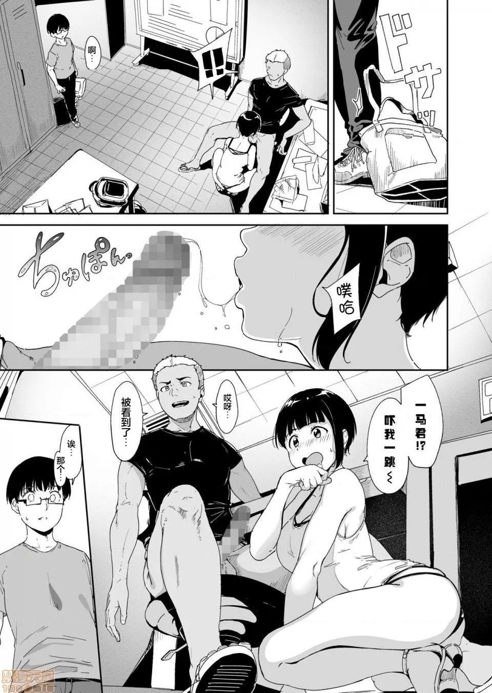 [短篇][ネコチワワ。(あるぷ)]憧れ彼女の理想と现実 - 开始阅读 - page 27