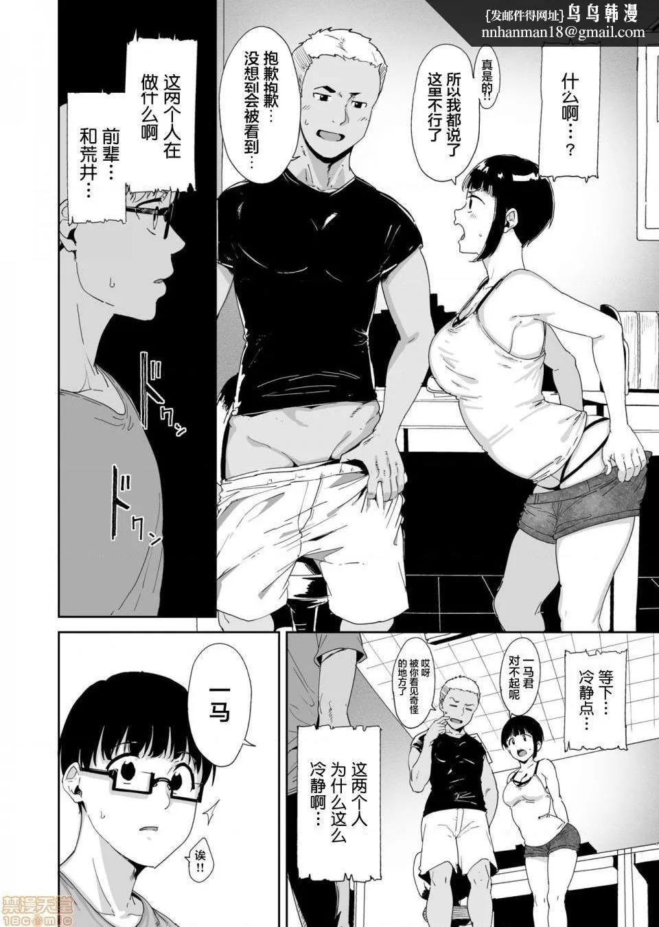 [短篇][ネコチワワ。(あるぷ)]憧れ彼女の理想と现実 - 开始阅读 - page 28