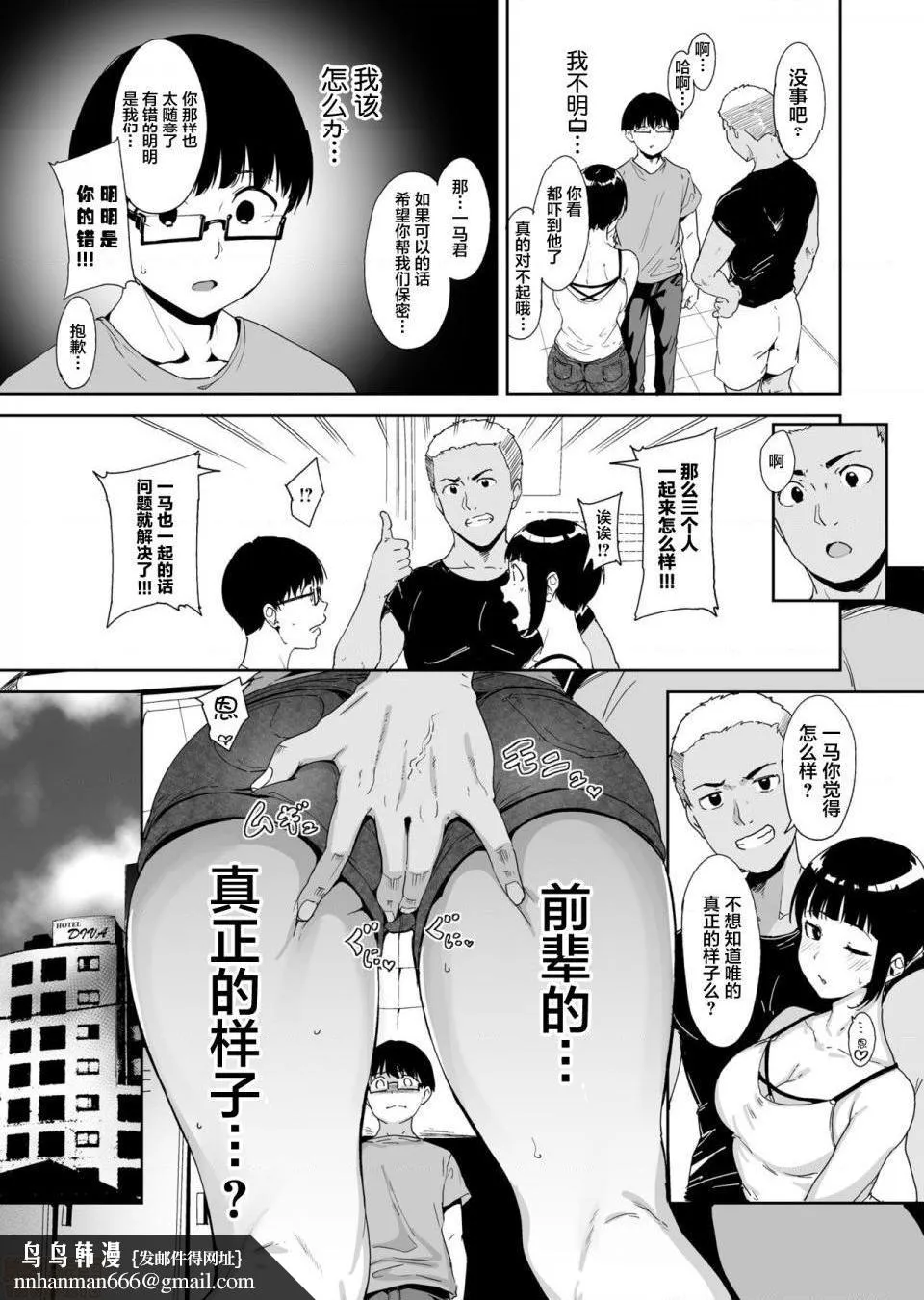 [短篇][ネコチワワ。(あるぷ)]憧れ彼女の理想と现実 - 开始阅读 - page 29
