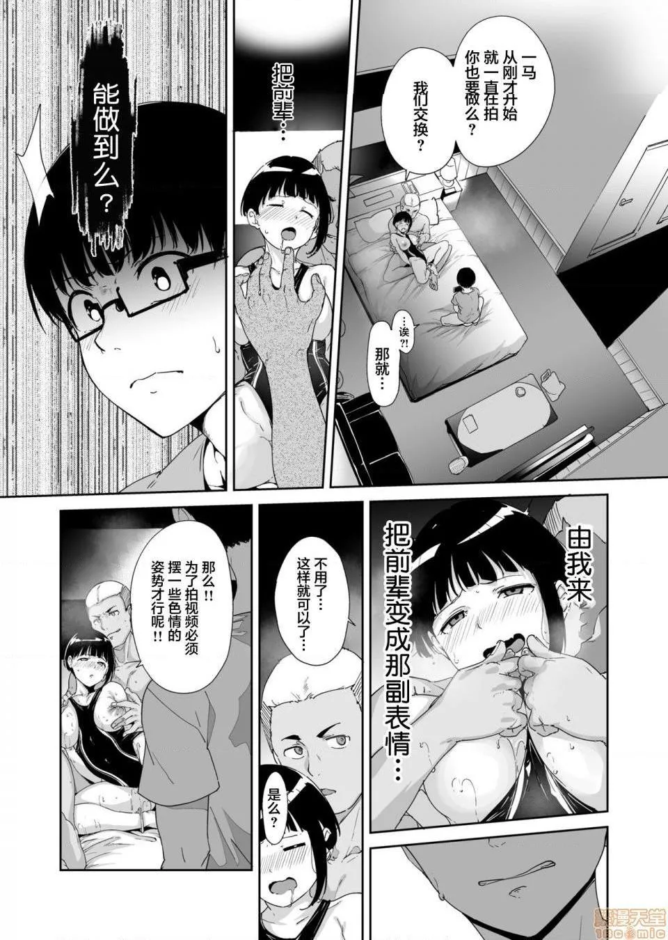 [短篇][ネコチワワ。(あるぷ)]憧れ彼女の理想と现実 - 开始阅读 - page 43