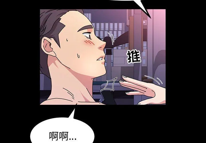 神级模特 - 第33话 - page 2