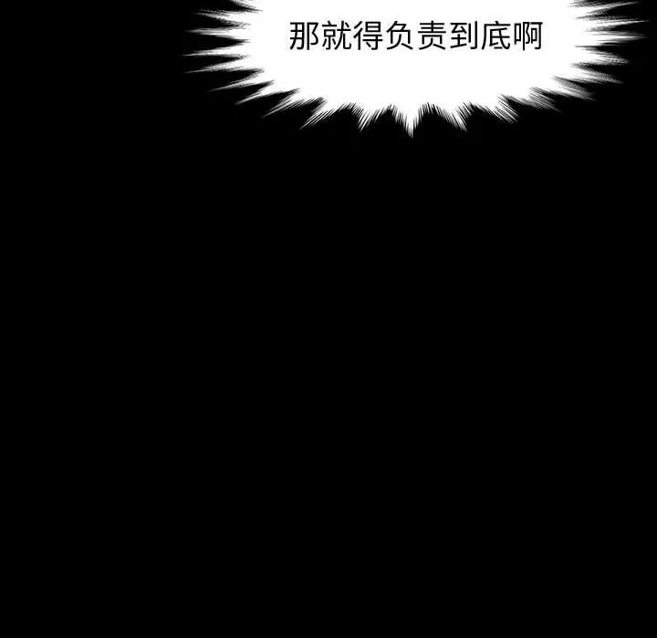 神级模特 - 第33话 - page 8