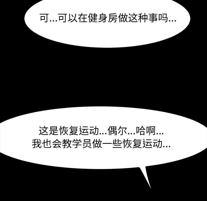神级模特 - 第33话 - page 16