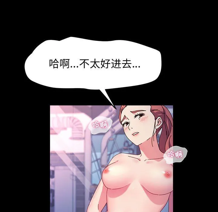 神级模特 - 第33话 - page 22