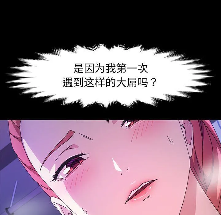 神级模特 - 第33话 - page 24