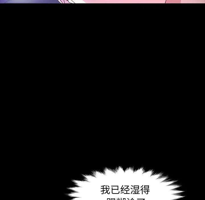神级模特 - 第33话 - page 25