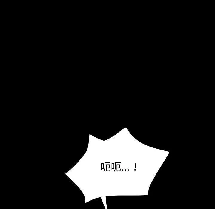 神级模特 - 第33话 - page 28