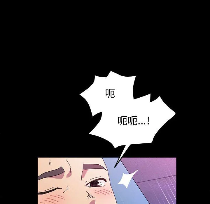 神级模特 - 第33话 - page 30