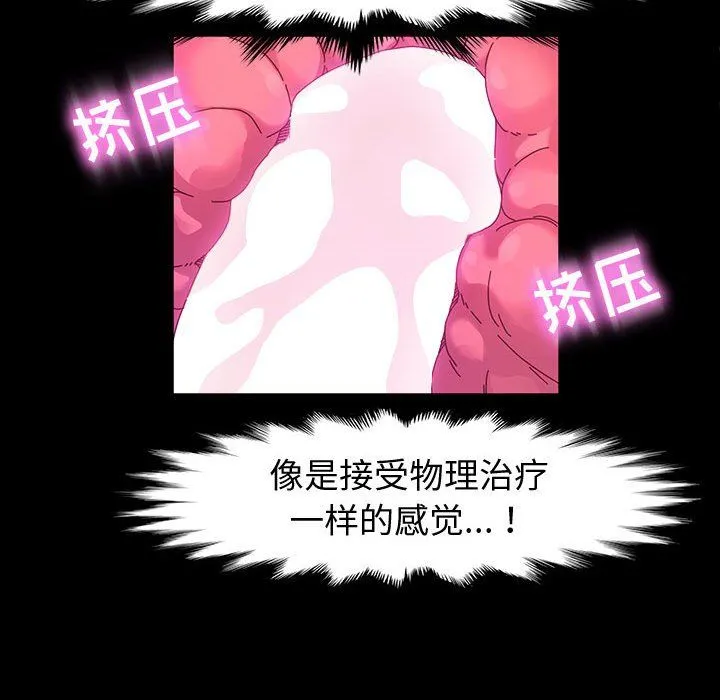 神级模特 - 第33话 - page 34