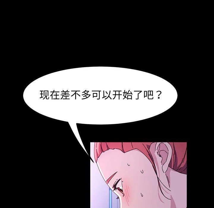 神级模特 - 第33话 - page 35