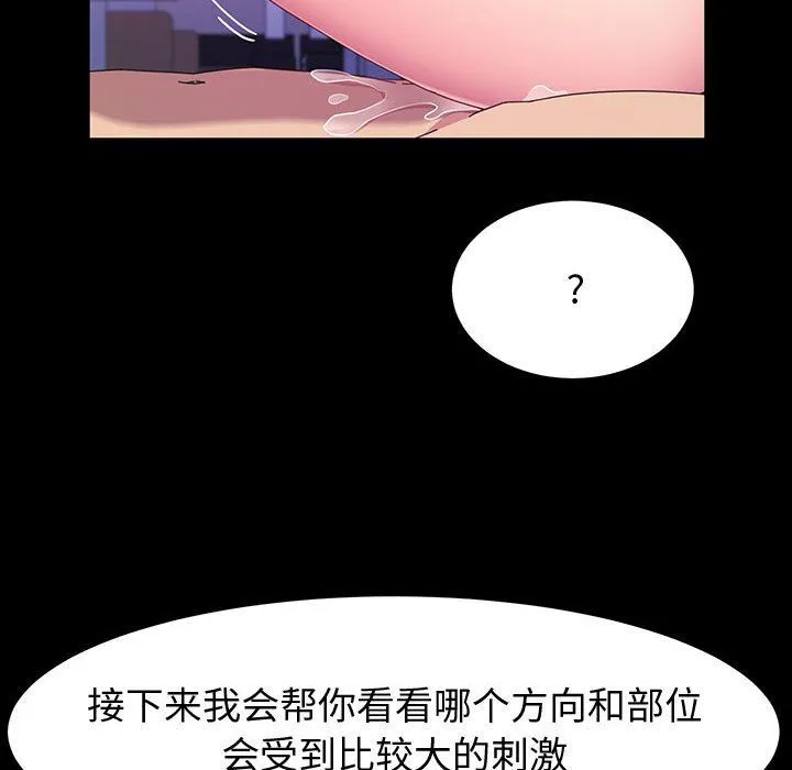 神级模特 - 第33话 - page 44