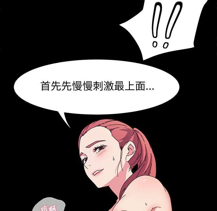 神级模特 - 第33话 - page 48