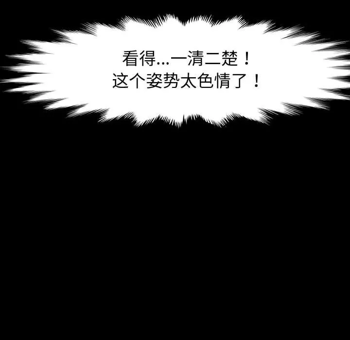 神级模特 - 第33话 - page 50