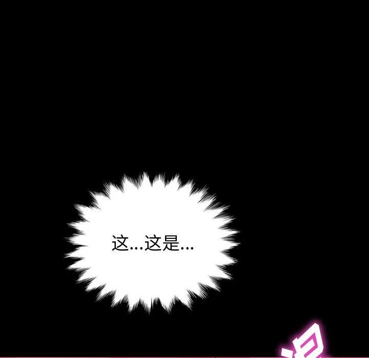 神级模特 - 第33话 - page 54