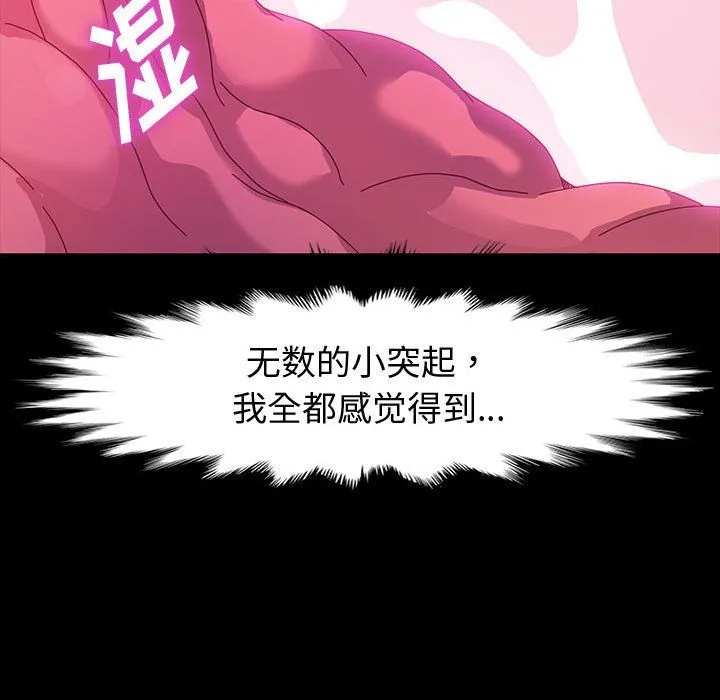 神级模特 - 第33话 - page 56